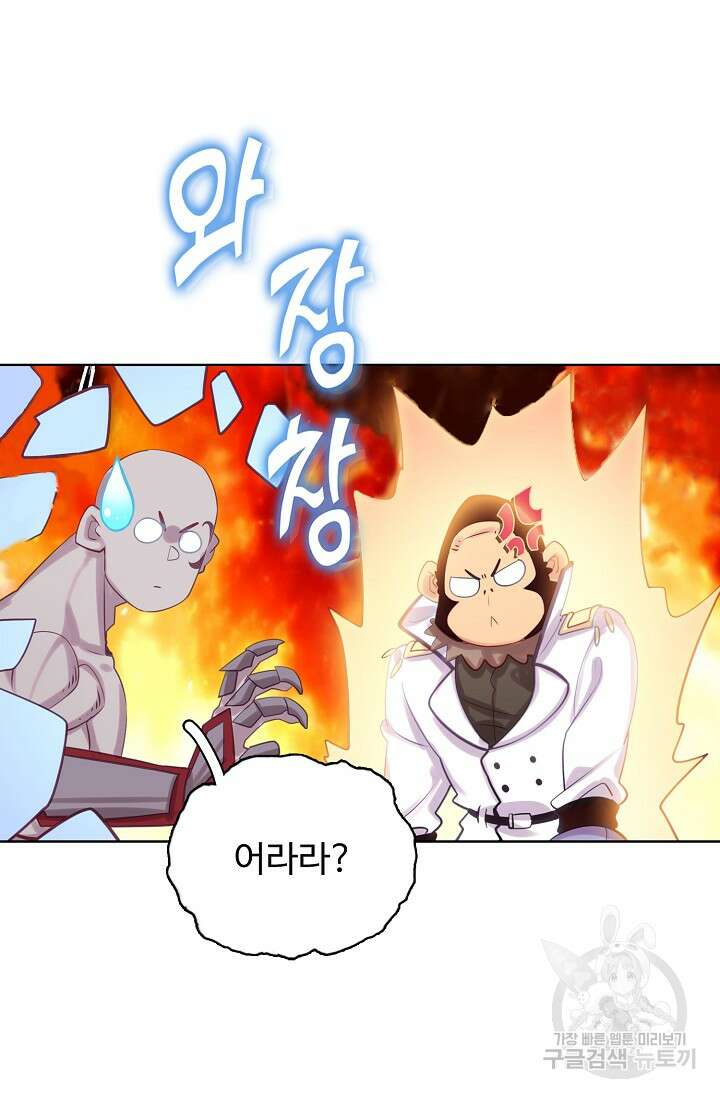 기초 만렙 김대찬 130화 37