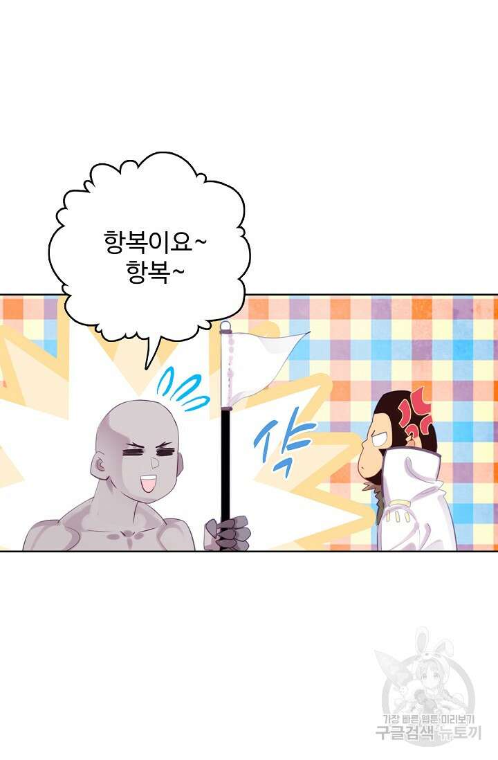 기초 만렙 김대찬 130화 38