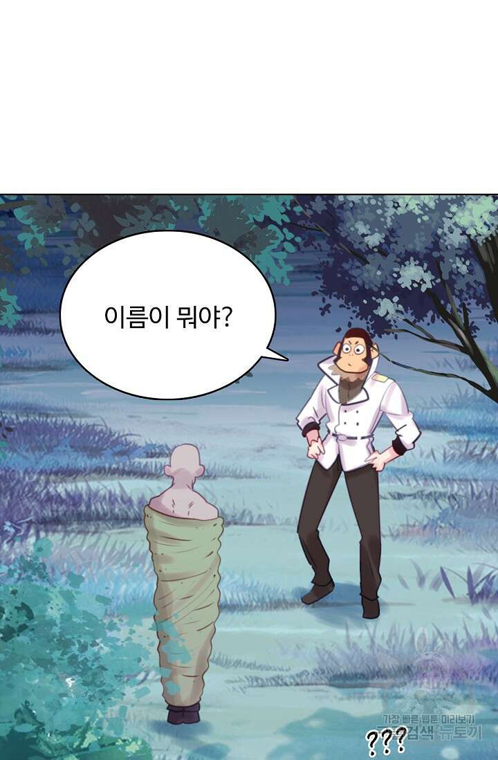 기초 만렙 김대찬 130화 39