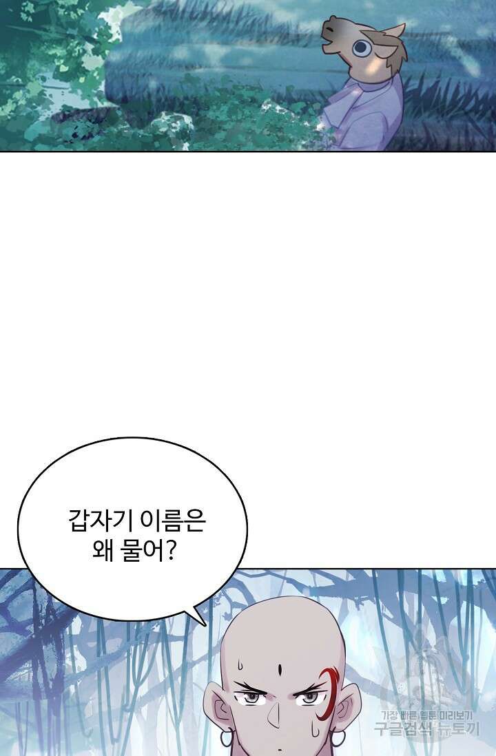 기초 만렙 김대찬 130화 40