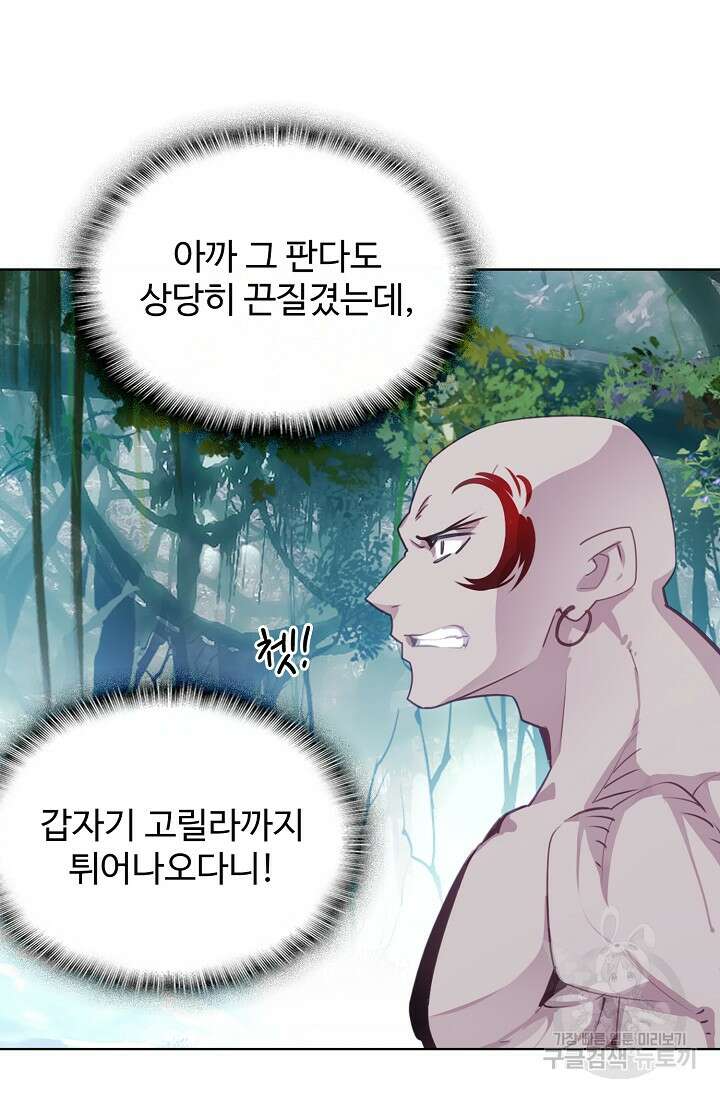 기초 만렙 김대찬 130화 5