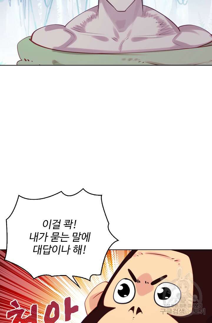기초 만렙 김대찬 130화 41