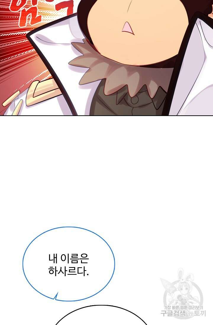 기초 만렙 김대찬 130화 42