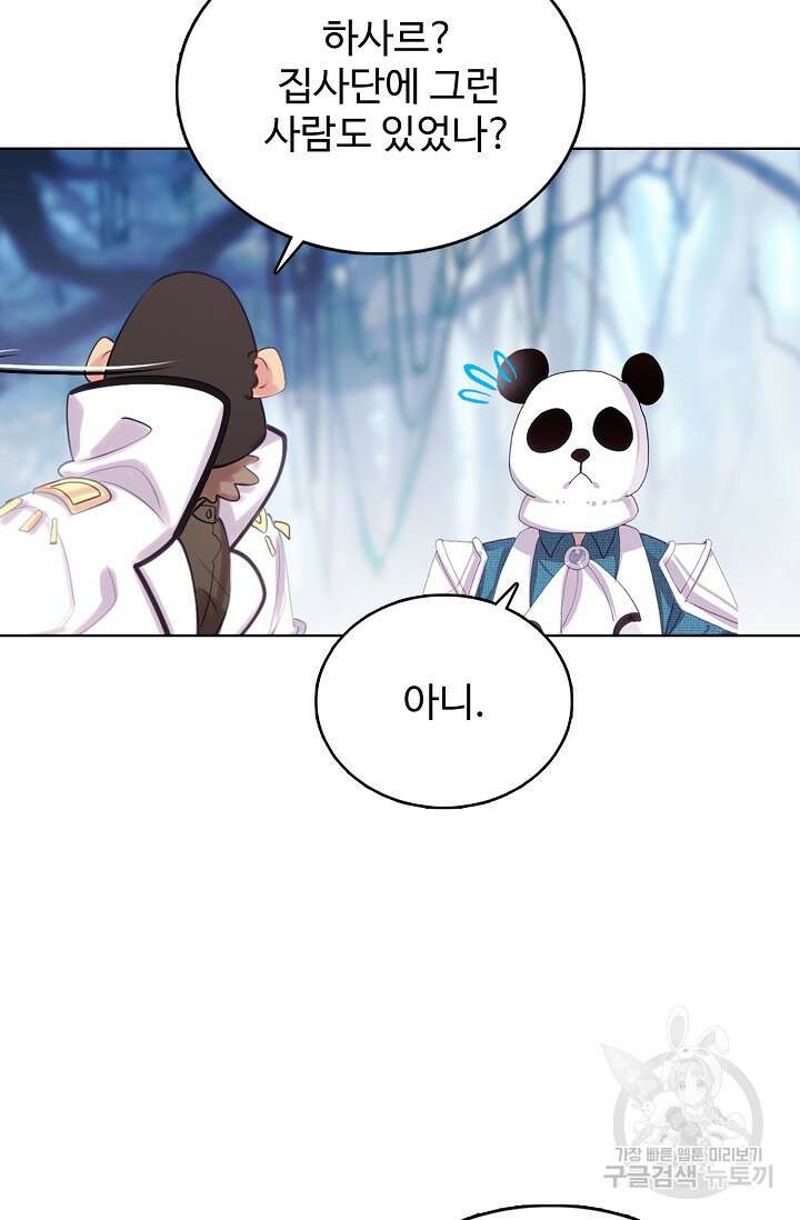 기초 만렙 김대찬 130화 43