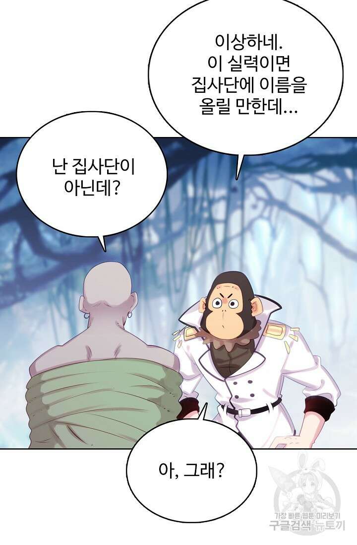 기초 만렙 김대찬 130화 44