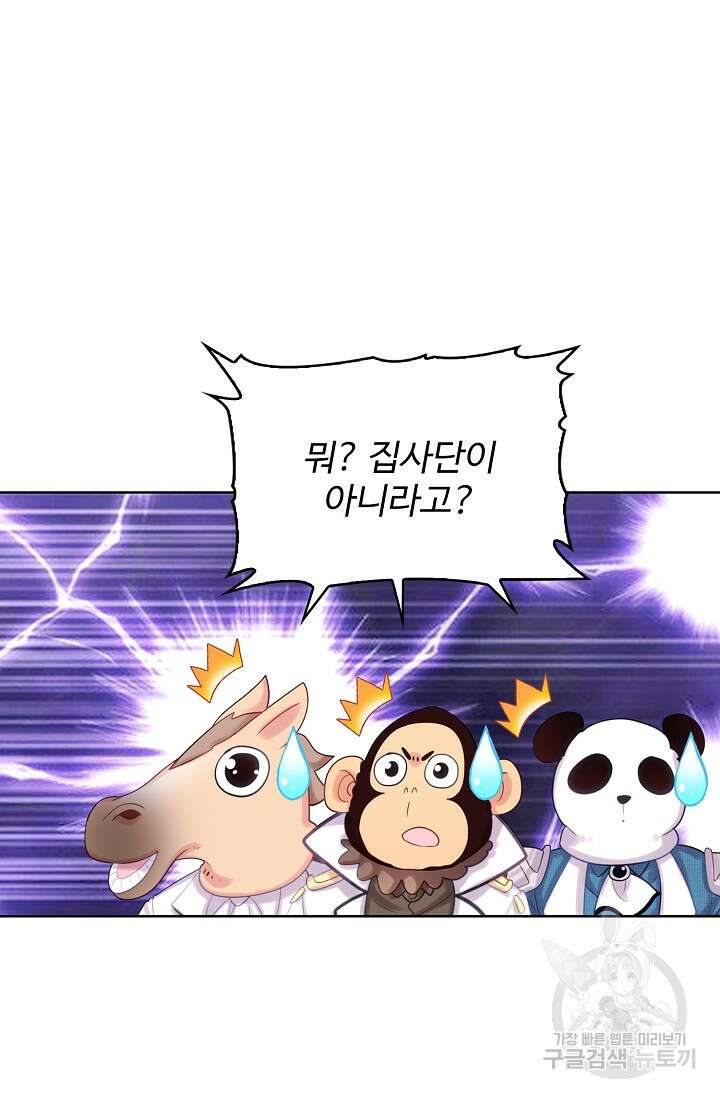기초 만렙 김대찬 130화 45