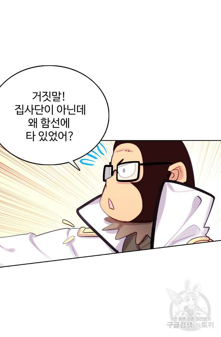 기초 만렙 김대찬 130화 46