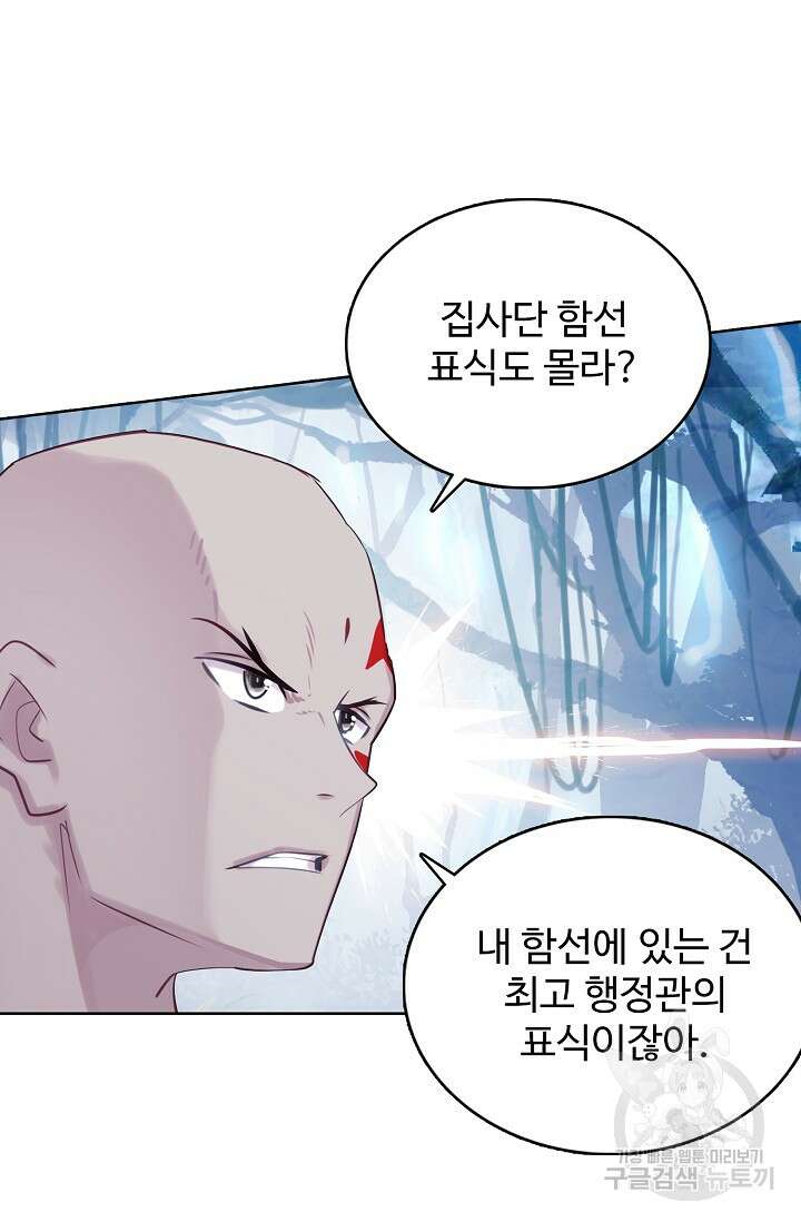 기초 만렙 김대찬 130화 47