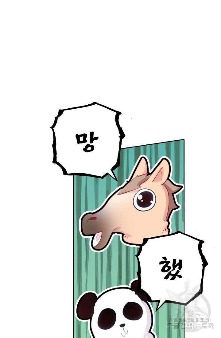기초 만렙 김대찬 130화 48
