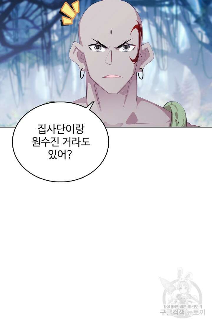 기초 만렙 김대찬 130화 50
