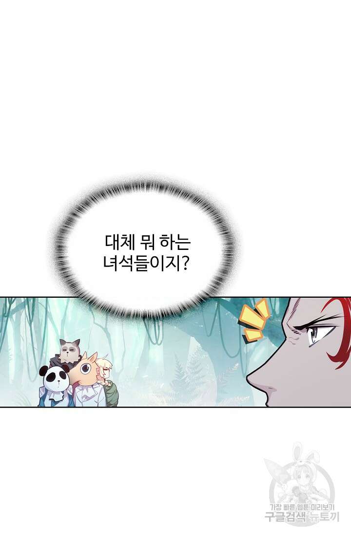 기초 만렙 김대찬 130화 6