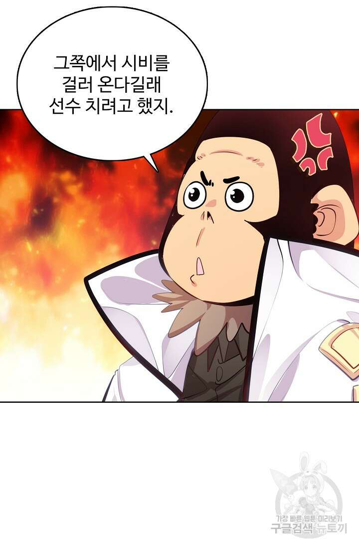 기초 만렙 김대찬 130화 51