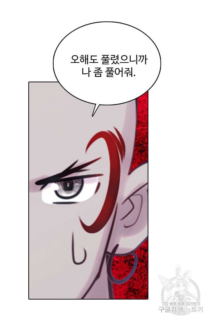 기초 만렙 김대찬 130화 52