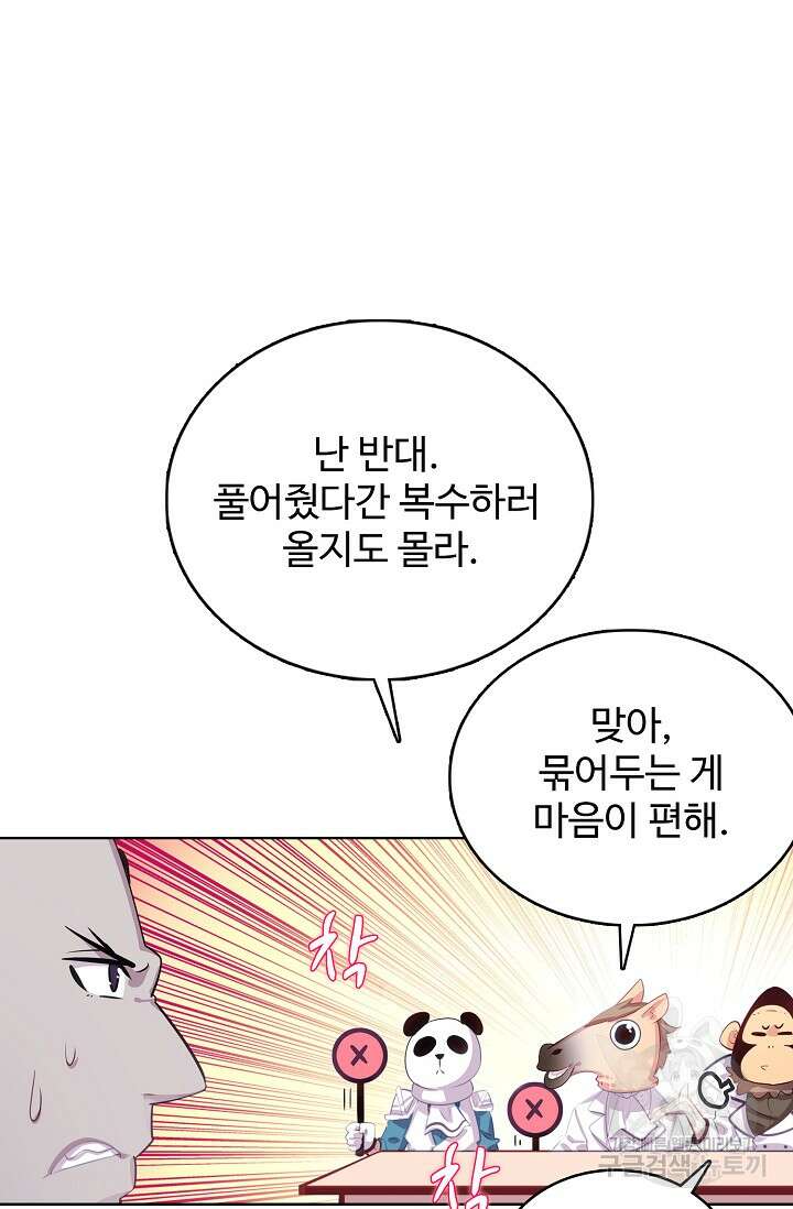 기초 만렙 김대찬 130화 53