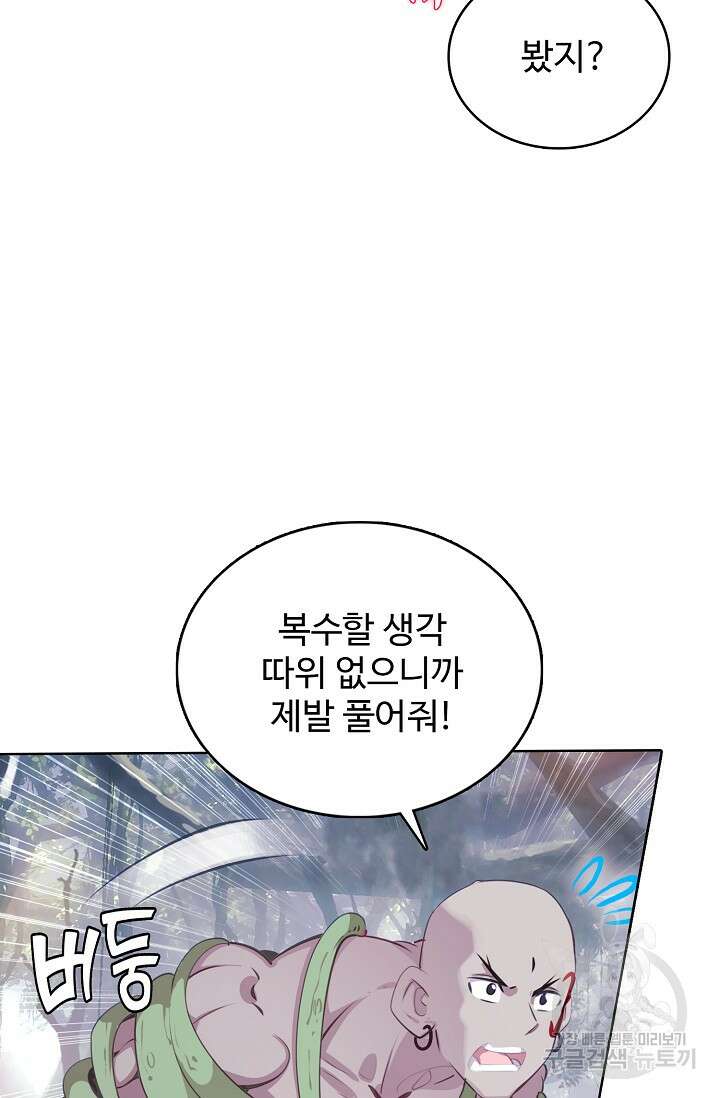 기초 만렙 김대찬 130화 54