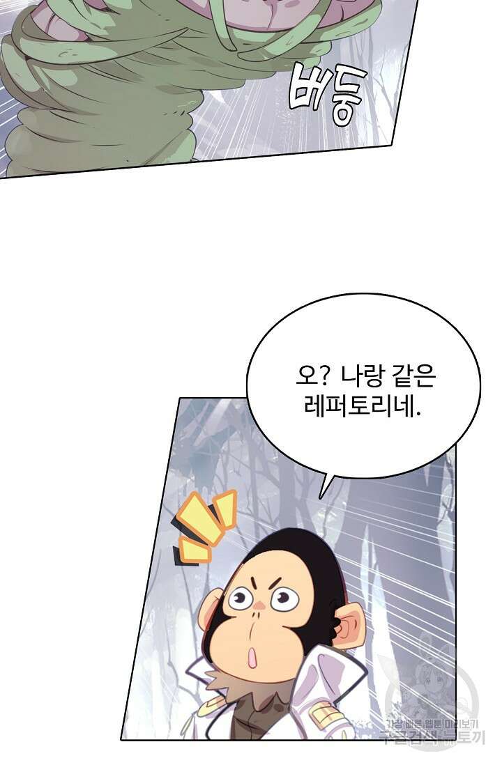 기초 만렙 김대찬 130화 55