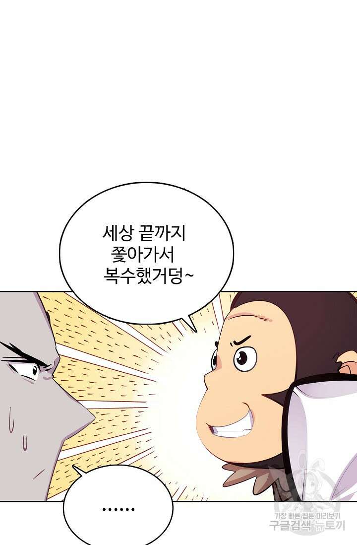 기초 만렙 김대찬 130화 57