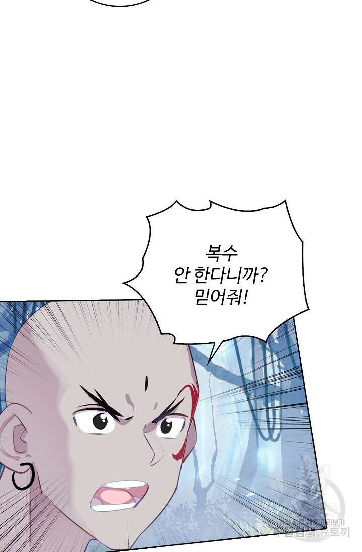 기초 만렙 김대찬 130화 58