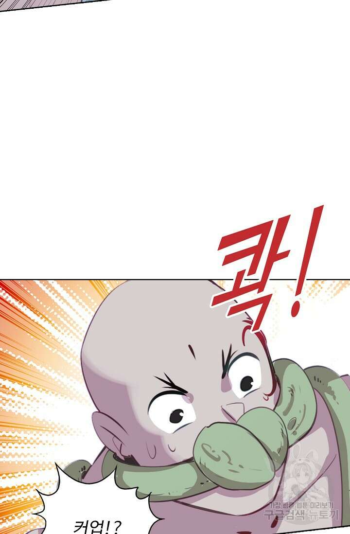 기초 만렙 김대찬 130화 59