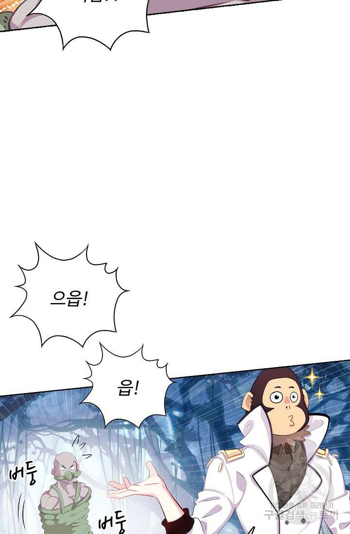 기초 만렙 김대찬 130화 60