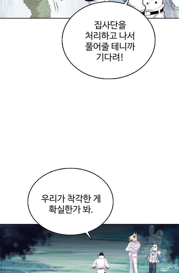 기초 만렙 김대찬 130화 61