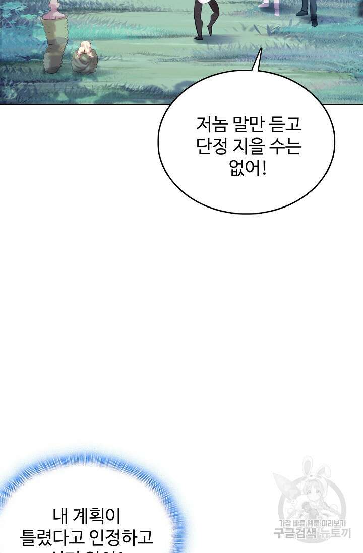 기초 만렙 김대찬 130화 62