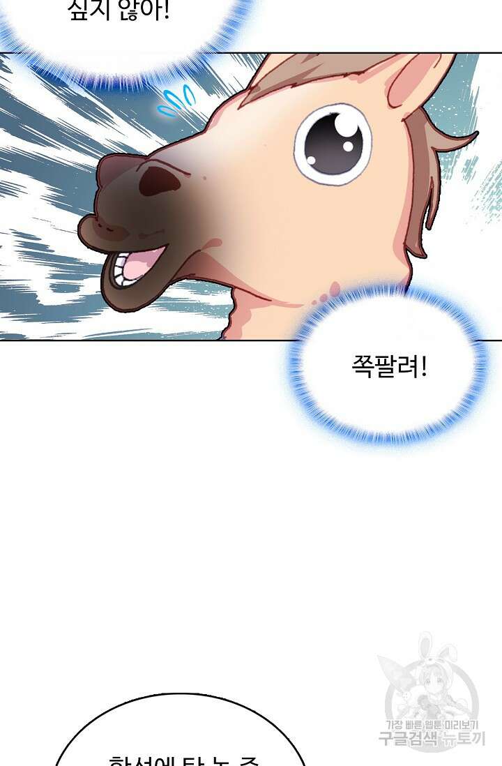 기초 만렙 김대찬 130화 63