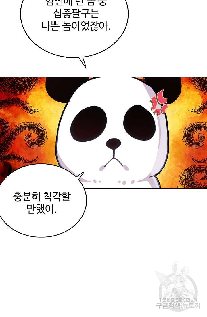 기초 만렙 김대찬 130화 64