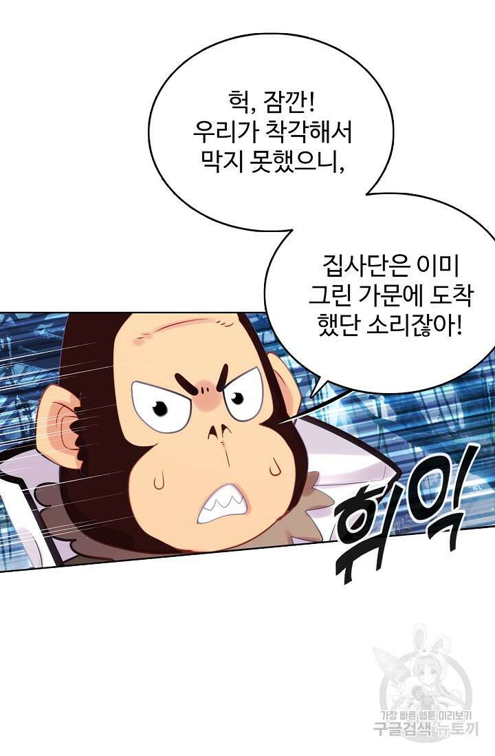 기초 만렙 김대찬 130화 65