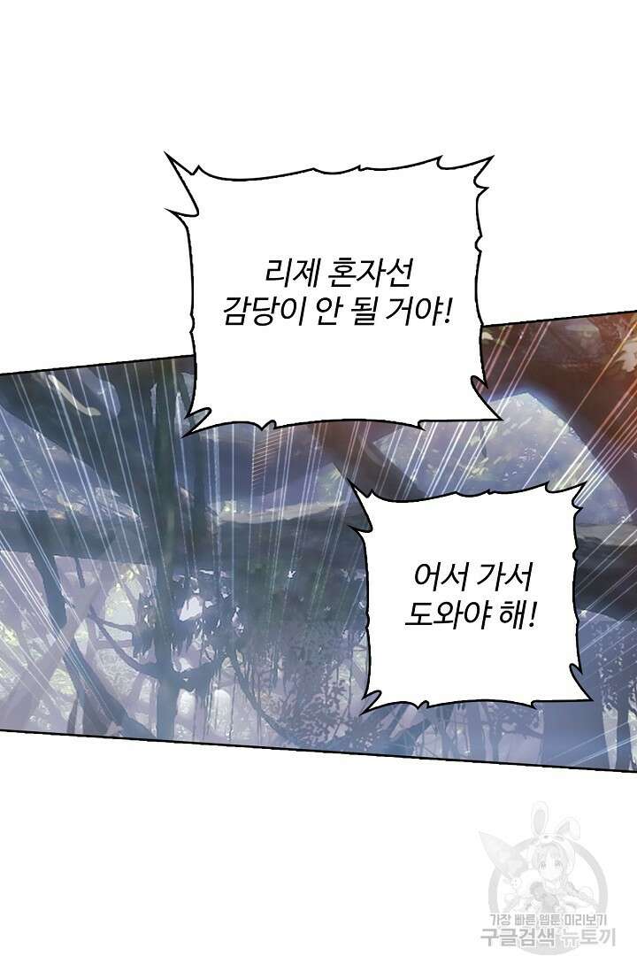 기초 만렙 김대찬 130화 66