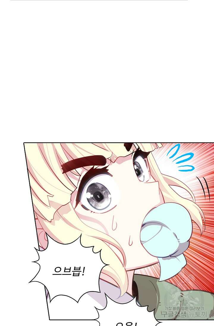 기초 만렙 김대찬 130화 8