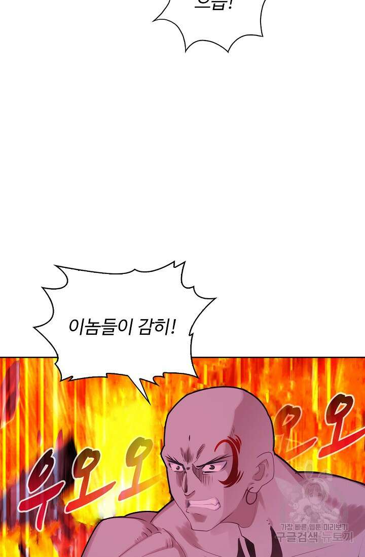 기초 만렙 김대찬 130화 9