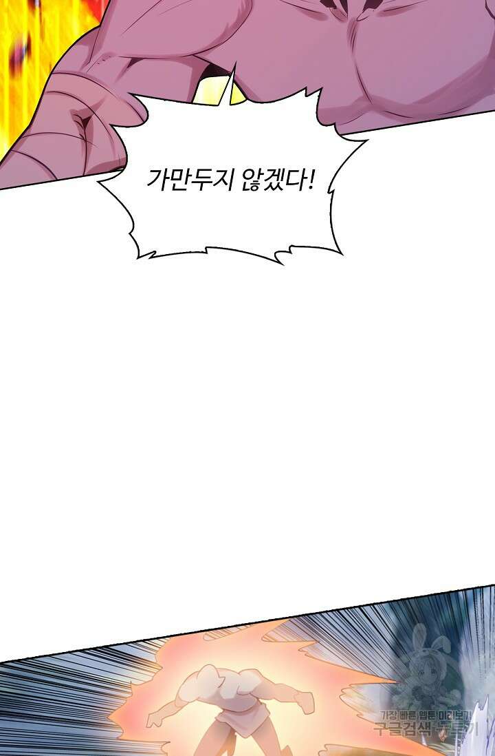 기초 만렙 김대찬 130화 10