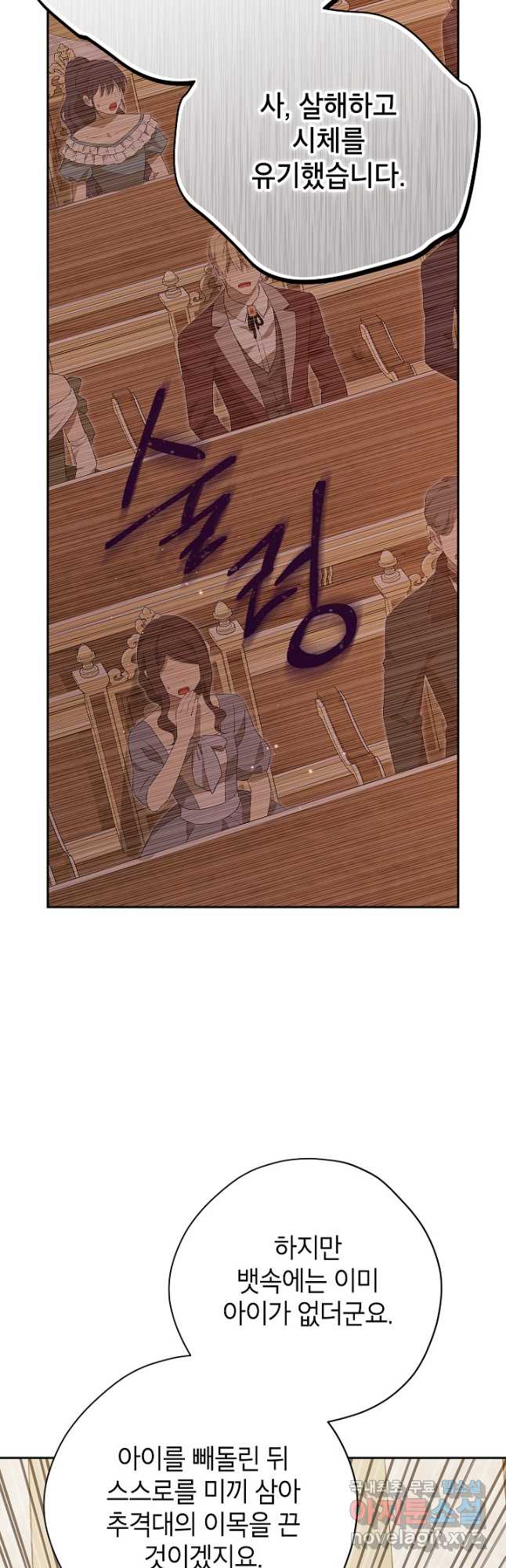 사실은 내가 진짜였다 116화 12