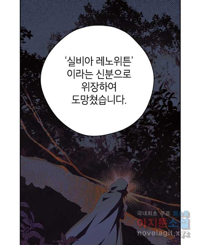 사실은 내가 진짜였다 116화 15