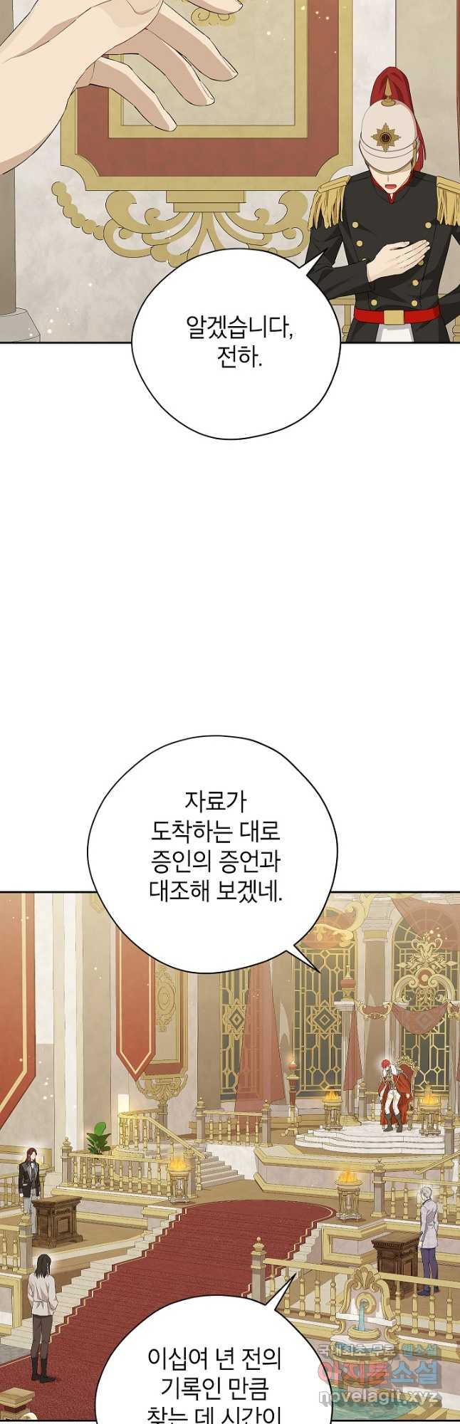 사실은 내가 진짜였다 116화 23