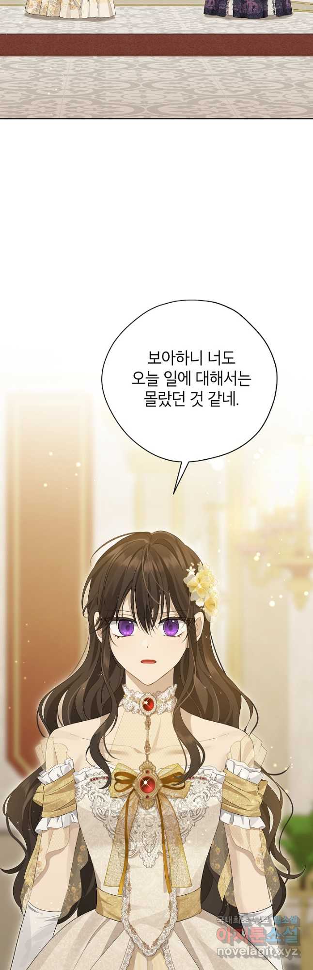 사실은 내가 진짜였다 116화 32