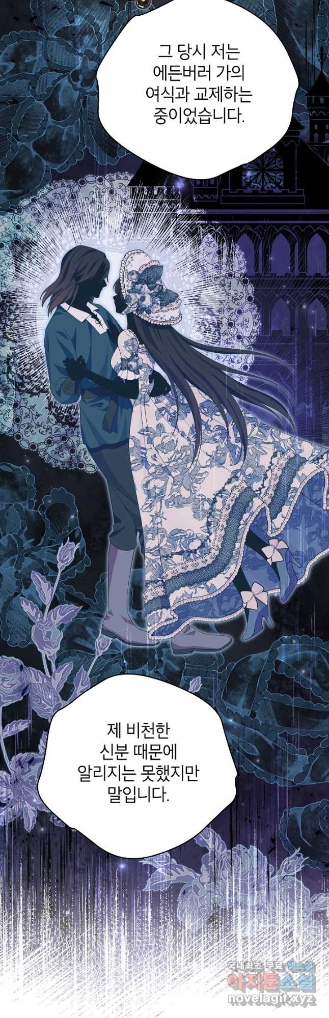 사실은 내가 진짜였다 116화 7