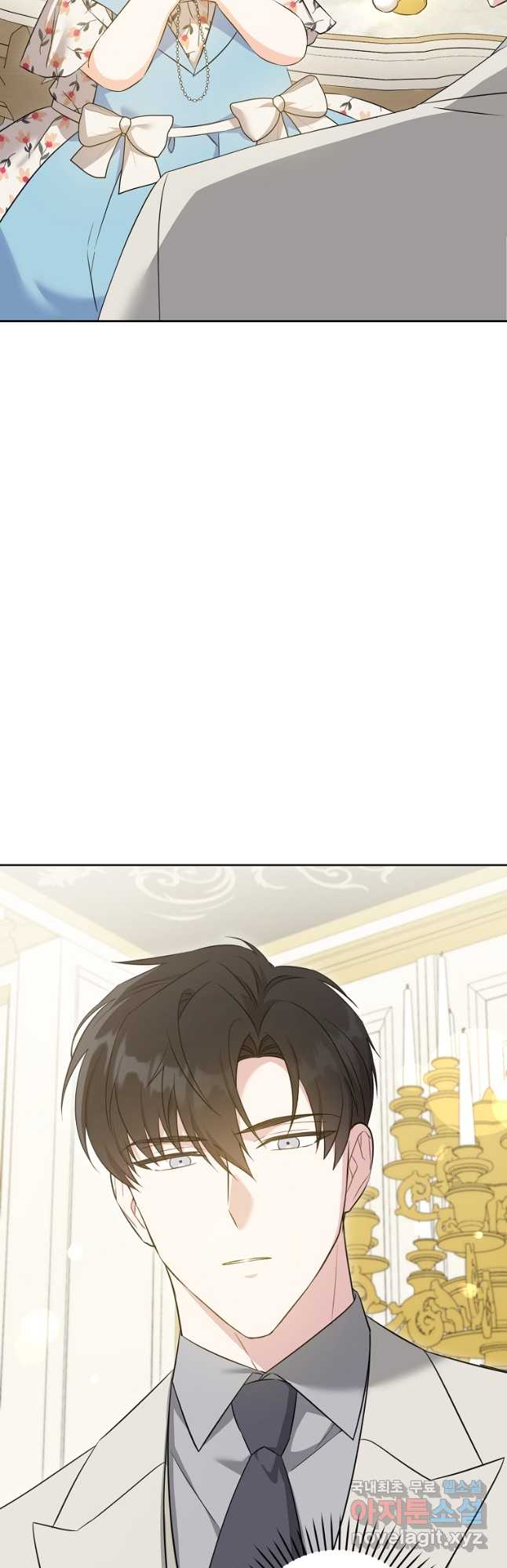 쪽쪽이를 주세요 74화 7