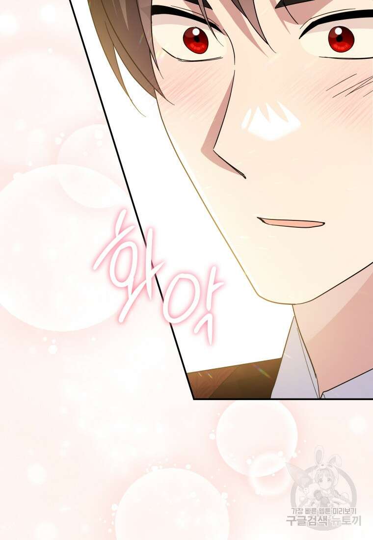 복수를 후원해 주세요 69화 19