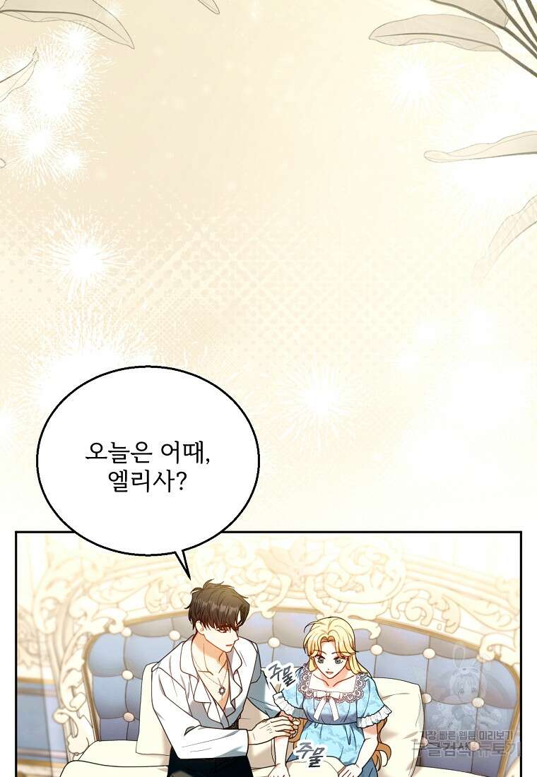 악당 남편과 이혼하려는데, 아이가 생겼다 75화 4