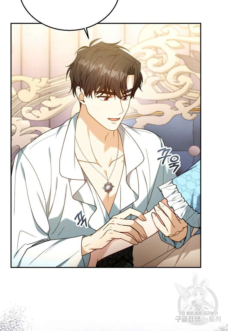 악당 남편과 이혼하려는데, 아이가 생겼다 75화 6