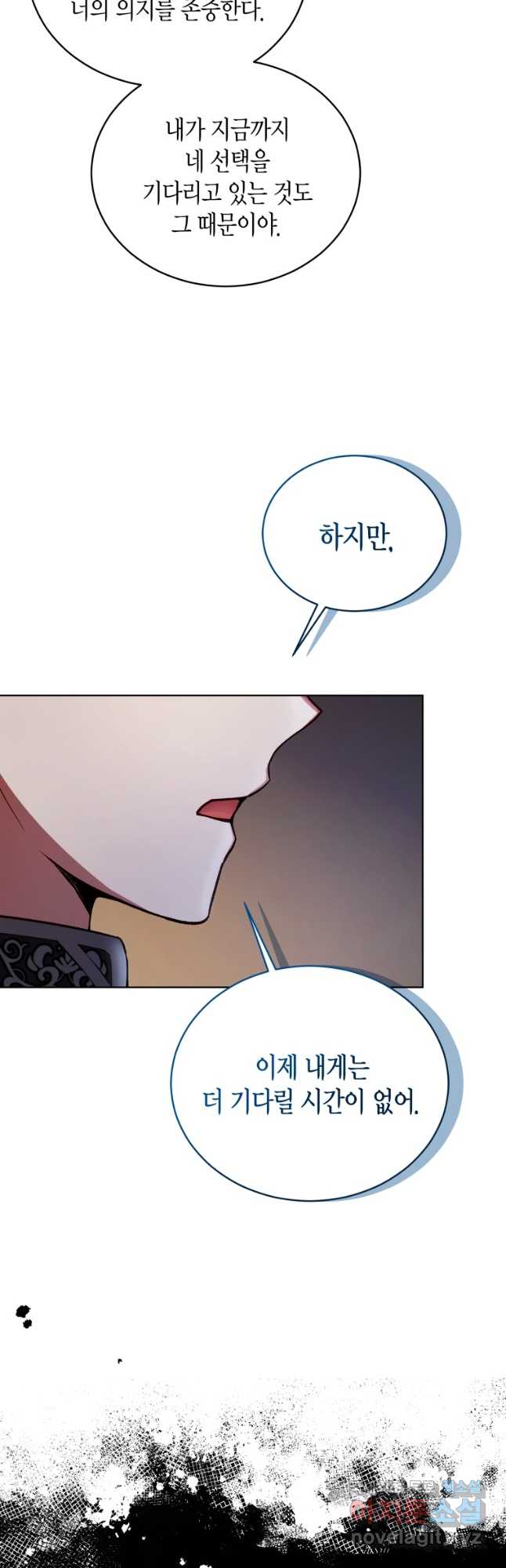 접근 불가 레이디 117화 12