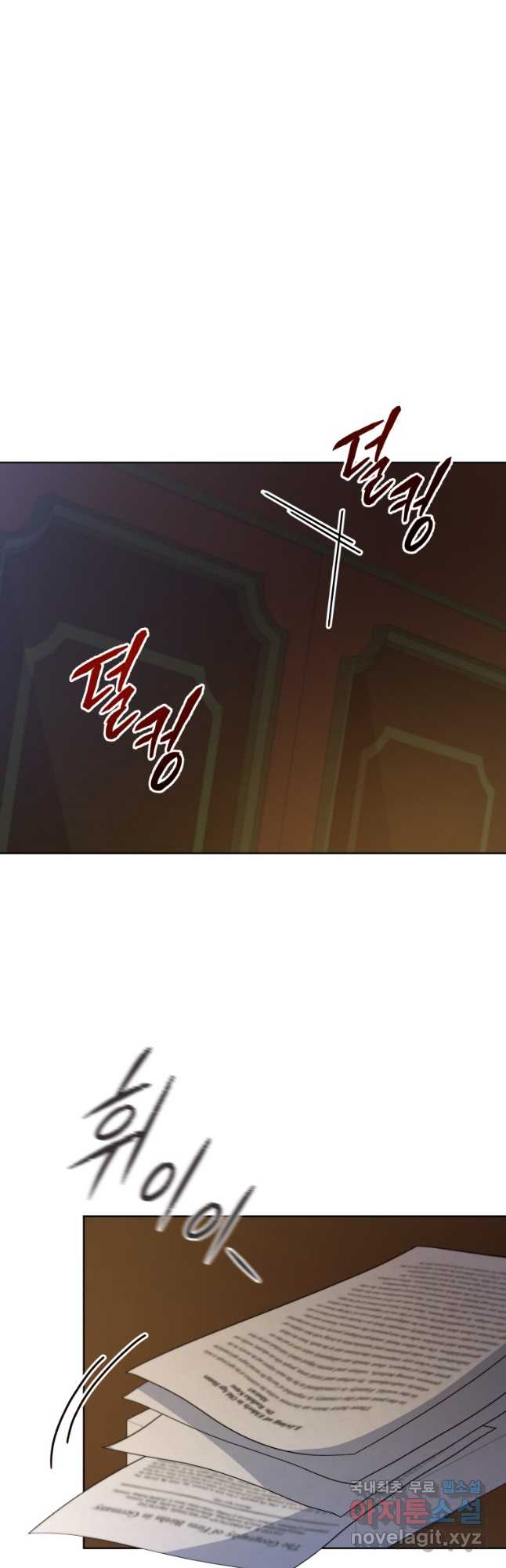 접근 불가 레이디 117화 8