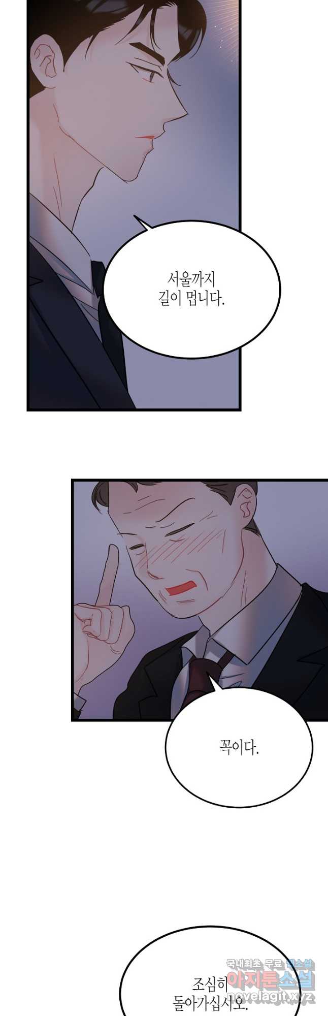 열애의 품격 68화 12