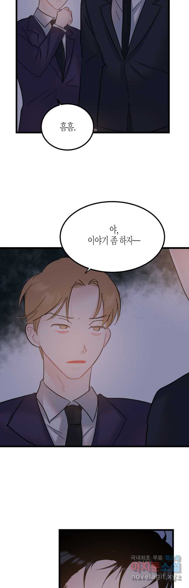 열애의 품격 68화 14
