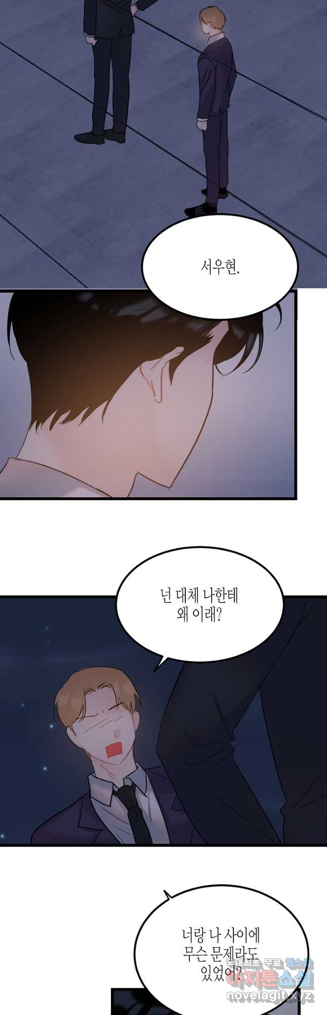 열애의 품격 68화 17