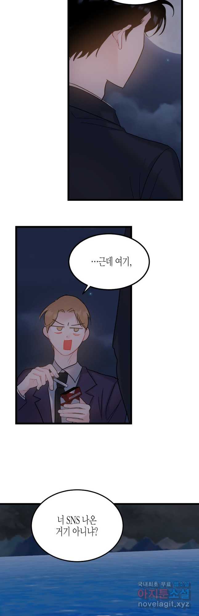 열애의 품격 68화 18