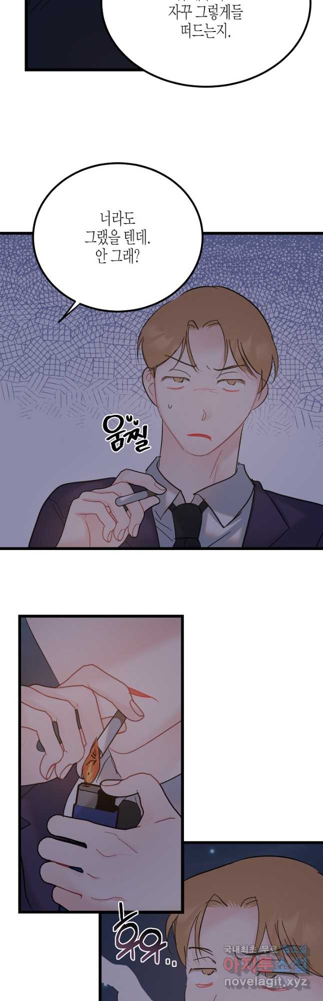 열애의 품격 68화 20