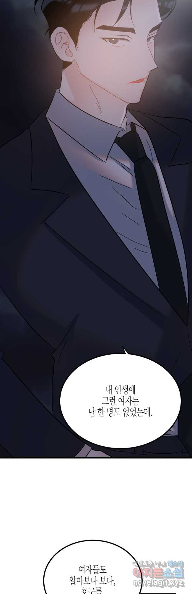 열애의 품격 68화 23
